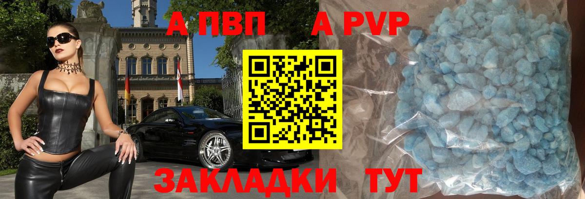 APVP VHQ Новозыбков