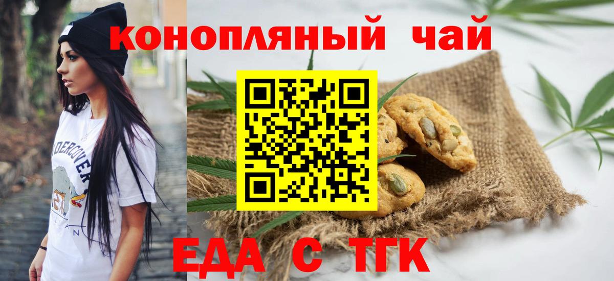 Новозыбков  Canna-Cookies марихуана  Вход с VPN 