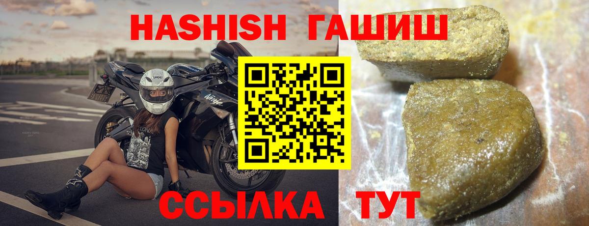 ГАШИШ hashish Новозыбков