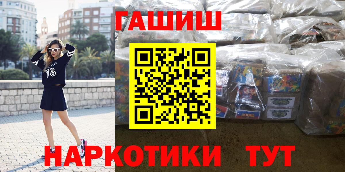Гашиш ice o lator  ГАШ  ГАШИШ VHQ  Новозыбков  Вход с VPN 
