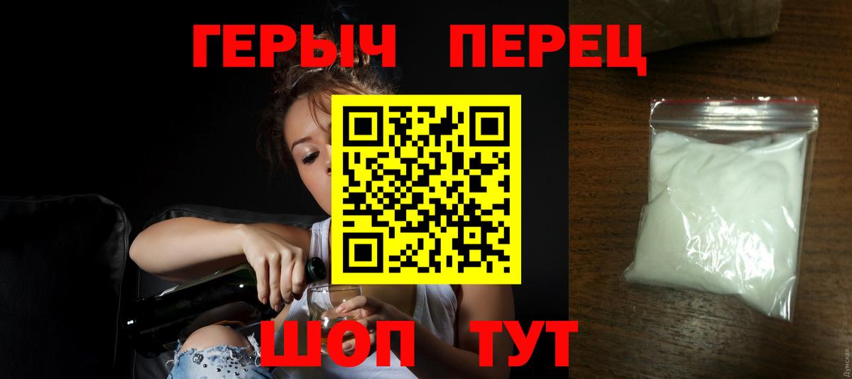 Героин герыч  ГЕРОИН  Новозыбков  Вход с VPN 