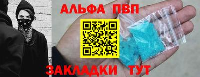 ALPHA-PVP Гусь-Хрустальный