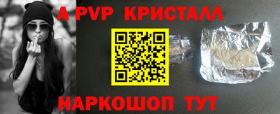ALPHA-PVP Гусь-Хрустальный