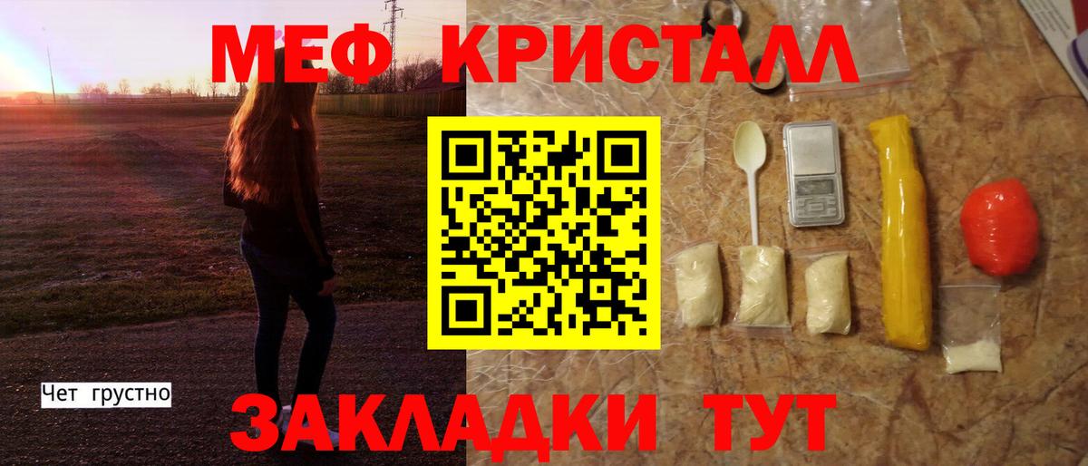 Меф  Новозыбков