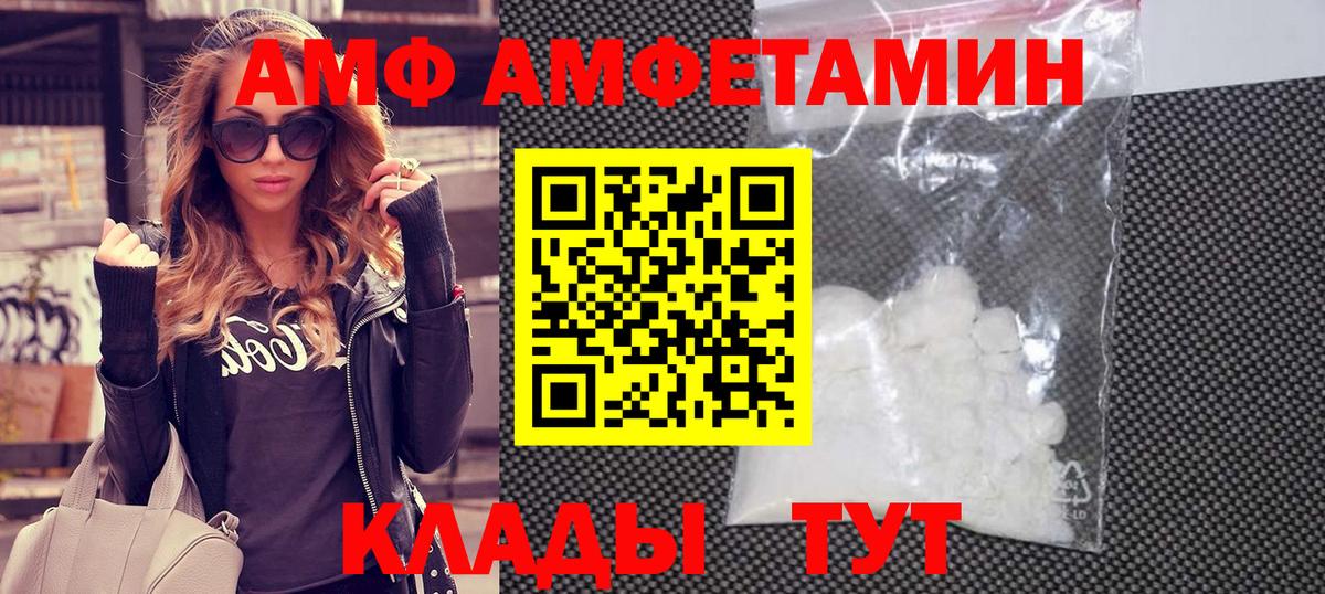 МЕТАМФЕТАМИН пудра Новозыбков