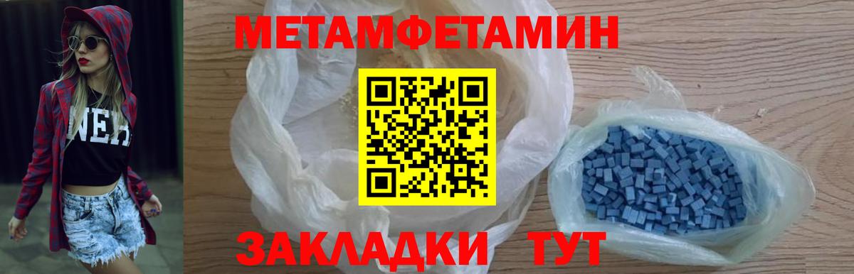 Метамфетамин витя  Вход с VPN  Новозыбков  Метамфетамин витя 