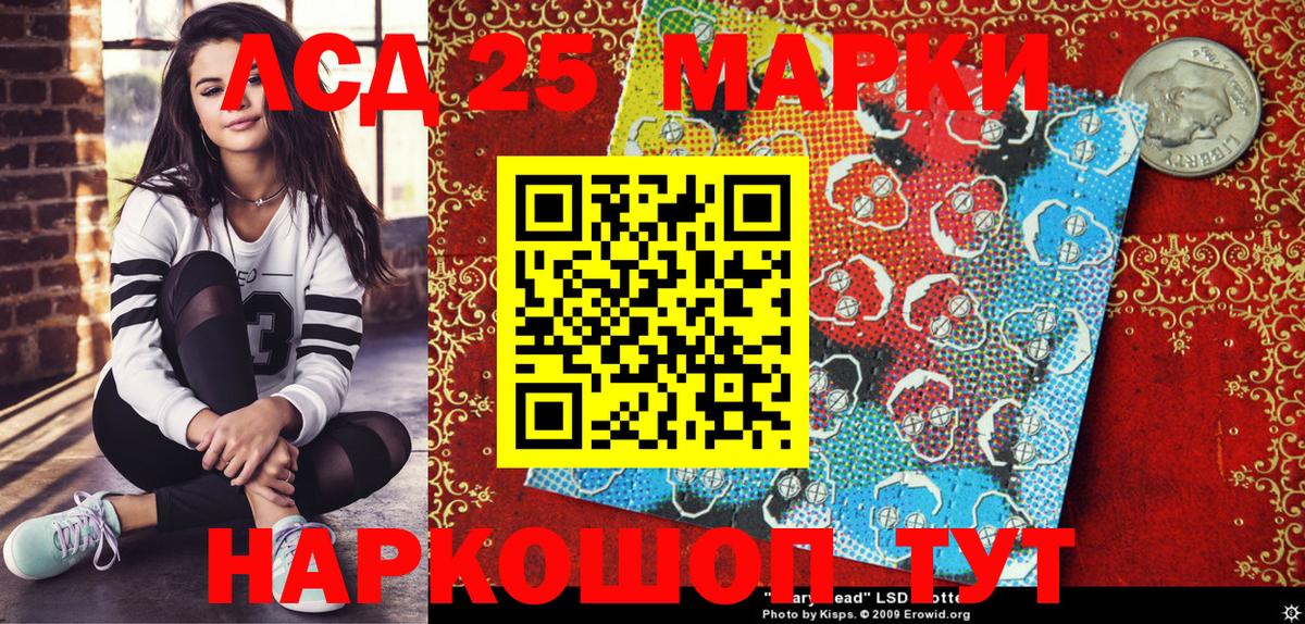 Наркотические марки  Вход с VPN  Новозыбков  Марки 25I-NBOMe 1,5мг 