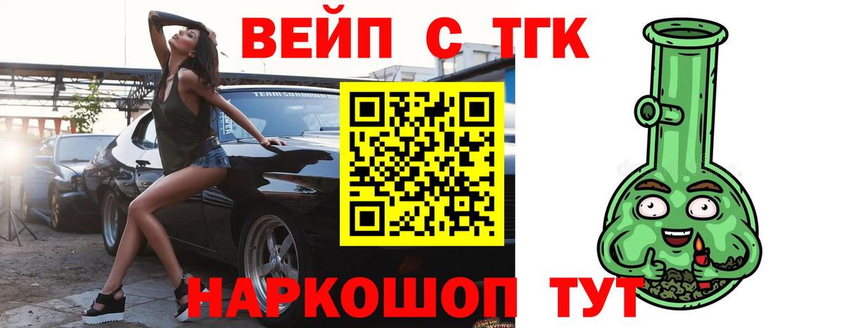 Дистиллят ТГК THC oil Новозыбков